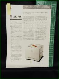 【チラシ】【プリンター Apple Computer】1996年 Apple Color LaserWriter 12/600 PS-J
