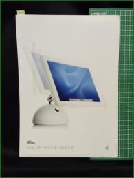 【パンフレット】【パソコン Apple Computer】4頁 2003年 iMac M9290J/A