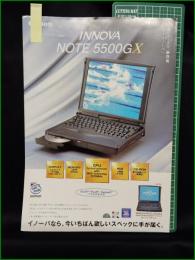 【チラシ】【パソコン Canon】1997年 INNOVA NOTE 5500GX