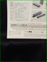 【チラシ】【プリンター 東芝】1990年 DynaPrinter J31DPR01