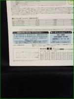 【パンフレット】【パソコン 東芝】6頁 1996年 BREZZA 5120CI PVBCI53F