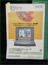 【チラシ】【パソコン NEC】1995年 PC-9800シリーズ 98 note PC-9821 Ne3・Nd2