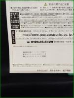 【パンフレット】【パソコン Panasonic】6頁 1999年Let's note ace  A44E