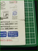 【チラシ】【パソコン Panasonic】1996年 Let's NOTEAL-N1T513J5