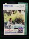【パンフレット】【パソコン Panasonic】6頁 1999年 Let's note comm / C33E