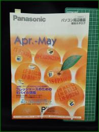【カタログ】【パソコン周辺機器 Panasonic】22頁 1999年 ドライブユニット PCカード ディスプレイ デジタルカメラ ソフトウェア スピーカー スキャナー UPS