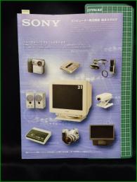 【カタログ】【パソコン周辺機器 SONY】19頁 1998年 ディスプレイ モニター プロジェクター デジタルカメラ プリンター ソフトウェア DVD-ROM アダプター スピーカー