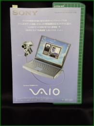 【パンフレット】【パソコン SONY】19頁 1999年 バイオノート VAIO PCG-888