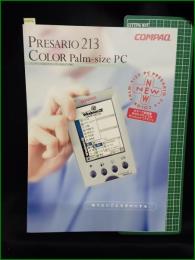 【パンフレット】【パソコン(パームトップPC) COMPAQ】4頁 1999年 PRESARIO 213 COLOR Palm-size PC
