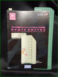 【パンフレット】【パソコン VESTA】8頁 当時もの aspis series  S900 Base Model
