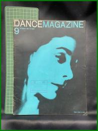 【雑誌】【DANCE MAGAZINE(ダンスマガジン)　1960年 9月】