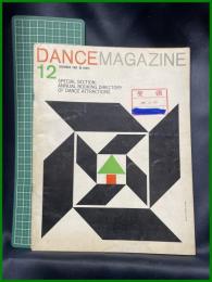 【雑誌】【DANCE MAGAZINE(ダンスマガジン)　1960年 12月】