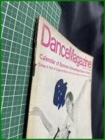 【雑誌】【DANCE MAGAZINE(ダンスマガジン)　1968年 5月】
