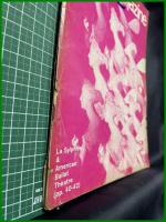 【雑誌】【DANCE MAGAZINE(ダンスマガジン)　1968年 7月】