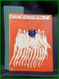 【雑誌】【DANCE MAGAZINE(ダンスマガジン)　1968年 10月】