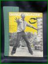 【雑誌】【DANCE MAGAZINE(ダンスマガジン)　1968年 11月】