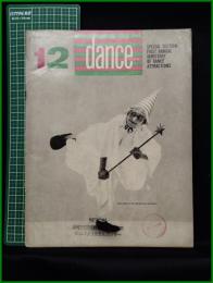 【雑誌】【DANCE MAGAZINE(ダンスマガジン)　1958年 12月】