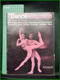 【雑誌】【DANCE MAGAZINE(ダンスマガジン)　1963年 7月】