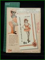 【雑誌】【DANCE MAGAZINE(ダンスマガジン)　1961年 3月】