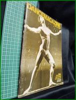 【雑誌】【DANCE MAGAZINE(ダンスマガジン)　1972年 4月】