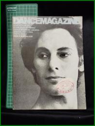 【雑誌】【DANCE MAGAZINE(ダンスマガジン)　1972年 7月】