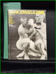【雑誌】【DANCE MAGAZINE(ダンスマガジン)　1972年 10月】