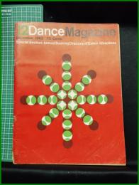 【雑誌】【DANCE MAGAZINE(ダンスマガジン)　1962年 12月】