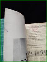 【雑誌】【DANCE MAGAZINE(ダンスマガジン)　1969年 2月】