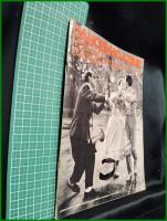 【雑誌】【DANCE MAGAZINE(ダンスマガジン)　1969年 11月】