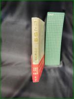 【性と感染(STD) ー性感染症学ー  熊本悦明・島田馨・川名尚】医薬ジャーナル社