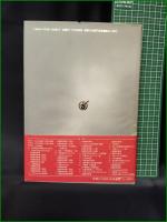 【性と感染(STD) ー性感染症学ー  熊本悦明・島田馨・川名尚】医薬ジャーナル社