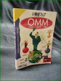 【男街マップ '98年度版 OMM】海鳴館