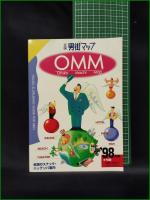 【男街マップ '98年度版 OMM】海鳴館