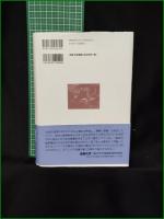 【戦後日本の夜間中学 周縁の義務教育史　江口怜】東京大学出版会
