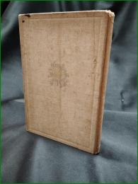 【有島安子遺稿集 「松むし」 編:有島武郎】