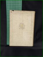 【有島安子遺稿集 「松むし」 編:有島武郎】