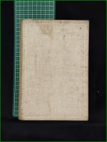 【有島安子遺稿集 「松むし」 編:有島武郎】