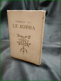 【ソファー 作:クレビョン・フィス/訳:伊吹武彦】世界文学社