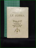 【ソファー 作:クレビョン・フィス/訳:伊吹武彦】世界文学社