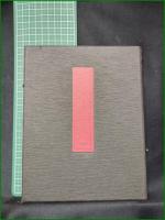 【決定版 天の夕顔  中河與一】明治書院