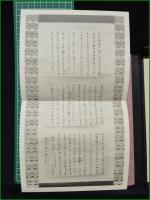 【決定版 天の夕顔  中河與一】明治書院