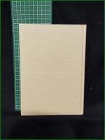 【謡曲狂言と近世の文芸 安藤常次郎】わんや書店