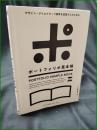 【ポートフォリオ見本帳 MdN編集部】エムディエヌコーポレーション