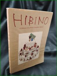 【HIBINO  A Collection of the Works of Katsuhiko HIBINO  日比野克彦】朝日出版社