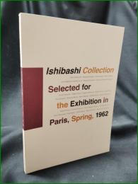 【図録】【パリへ渡った「石橋コレクション」1962年、春 展】石橋財団ブリヂストン美術館