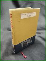 【草の径　松本清張】文藝春秋