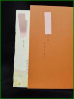 【トロイア戦争の三人の英雄たち アキレウスとアイアウスとオデッセウス　川井万里子 著】春風社