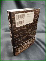 【氾濫する豊饒の海 三島由紀夫 最後の五年間　松本徹 著】鳥影社