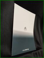 【図録】【萩原朔太郎 ー抒情の光彩 開館3周年特別企画展 生誕１１〇年記念　梁瀬和男 監修】前橋文学館