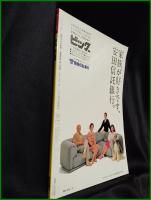 【尾崎放哉 詩と落魄　毎日グラフ別冊】毎日新聞社